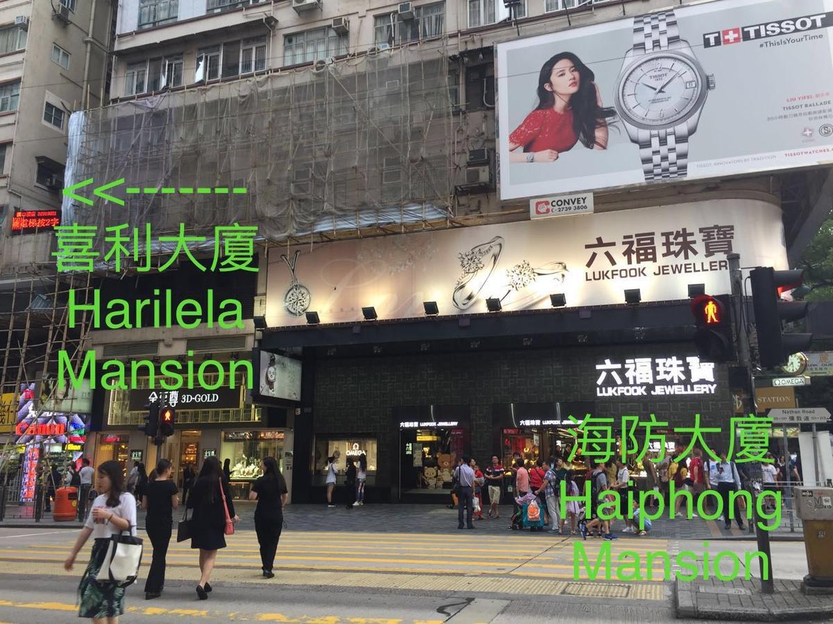 Hong Kong Tai San Guest House Luaran gambar