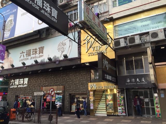 Hong Kong Tai San Guest House Luaran gambar
